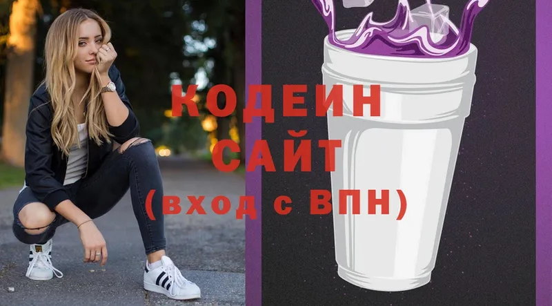 Codein Purple Drank  Новочебоксарск 