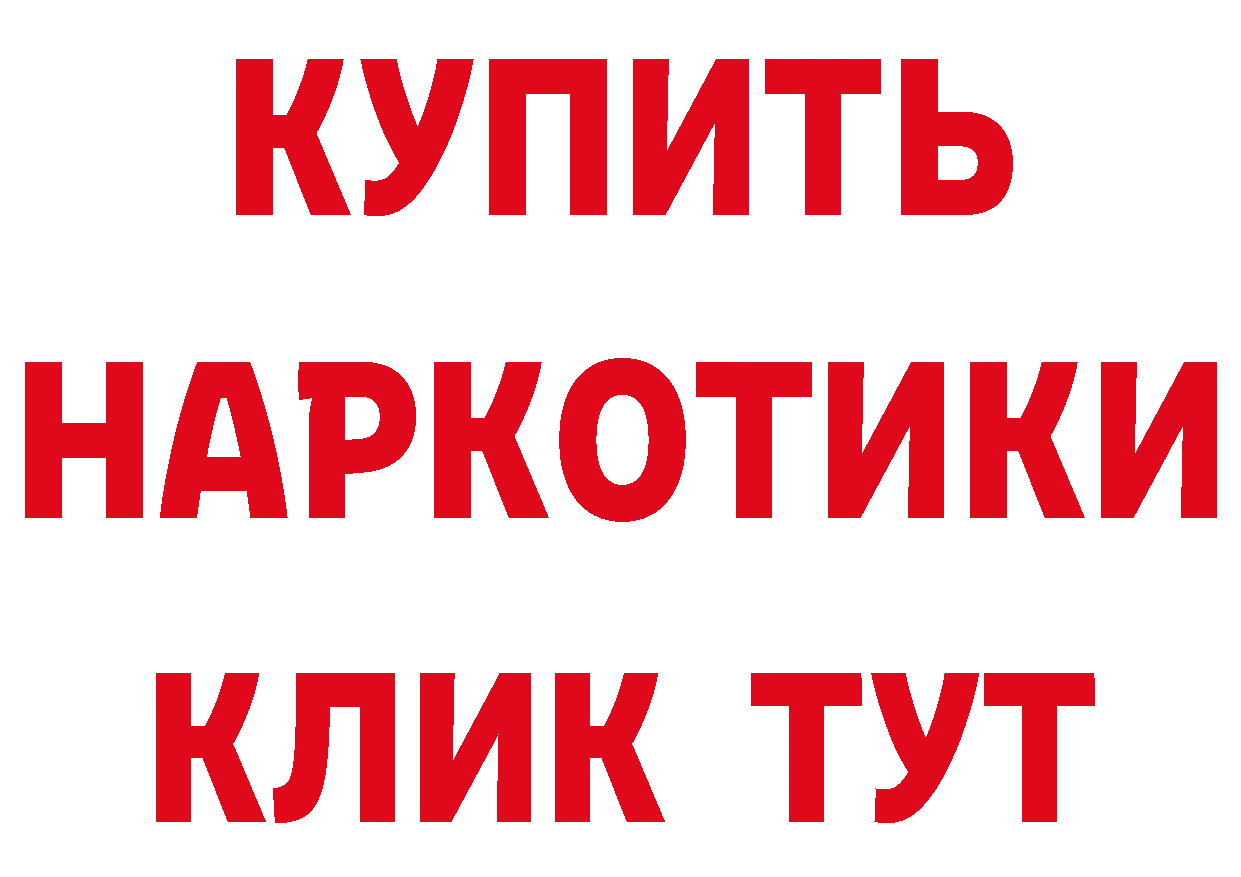 БУТИРАТ 99% tor даркнет гидра Новочебоксарск