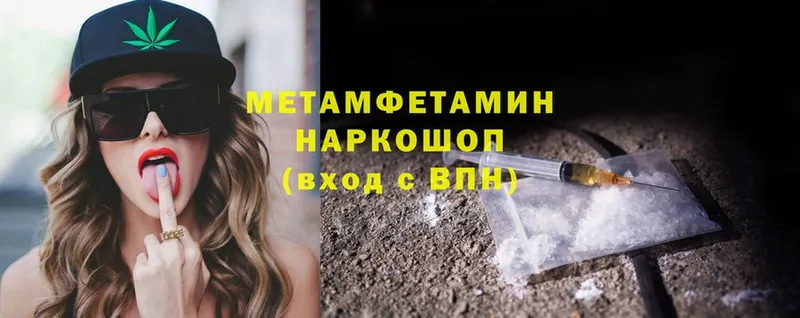 Метамфетамин Methamphetamine  Новочебоксарск 